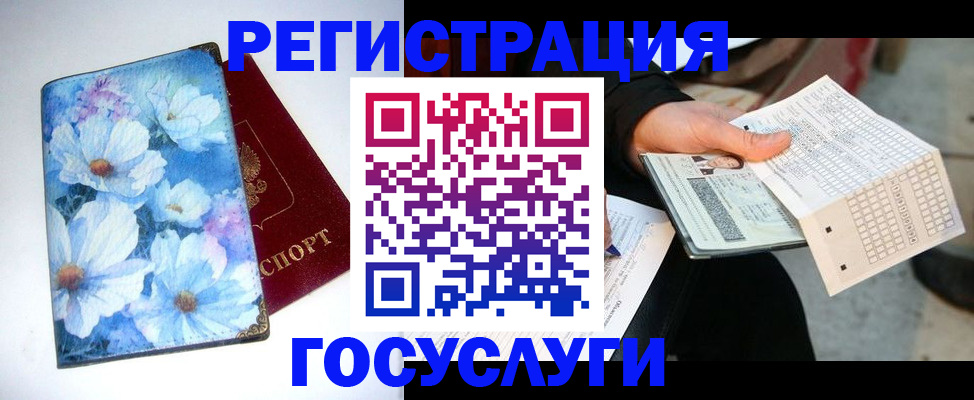 регистрация для школы в Снежногорске
